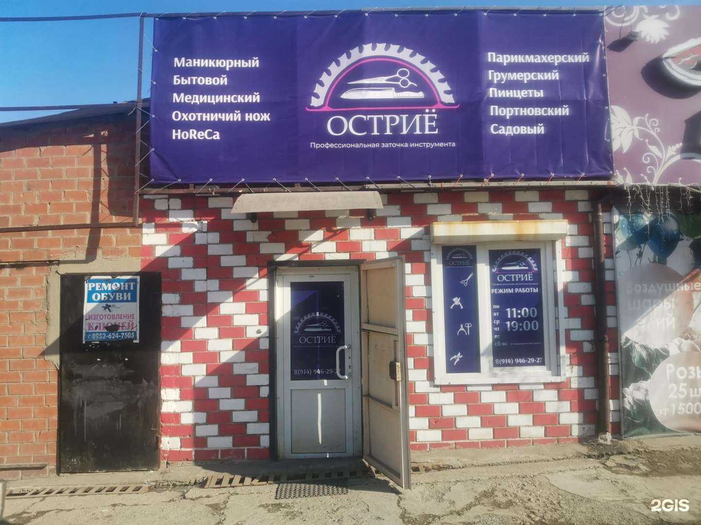 Отзывы на компанию Остриё в Иркутске c фото