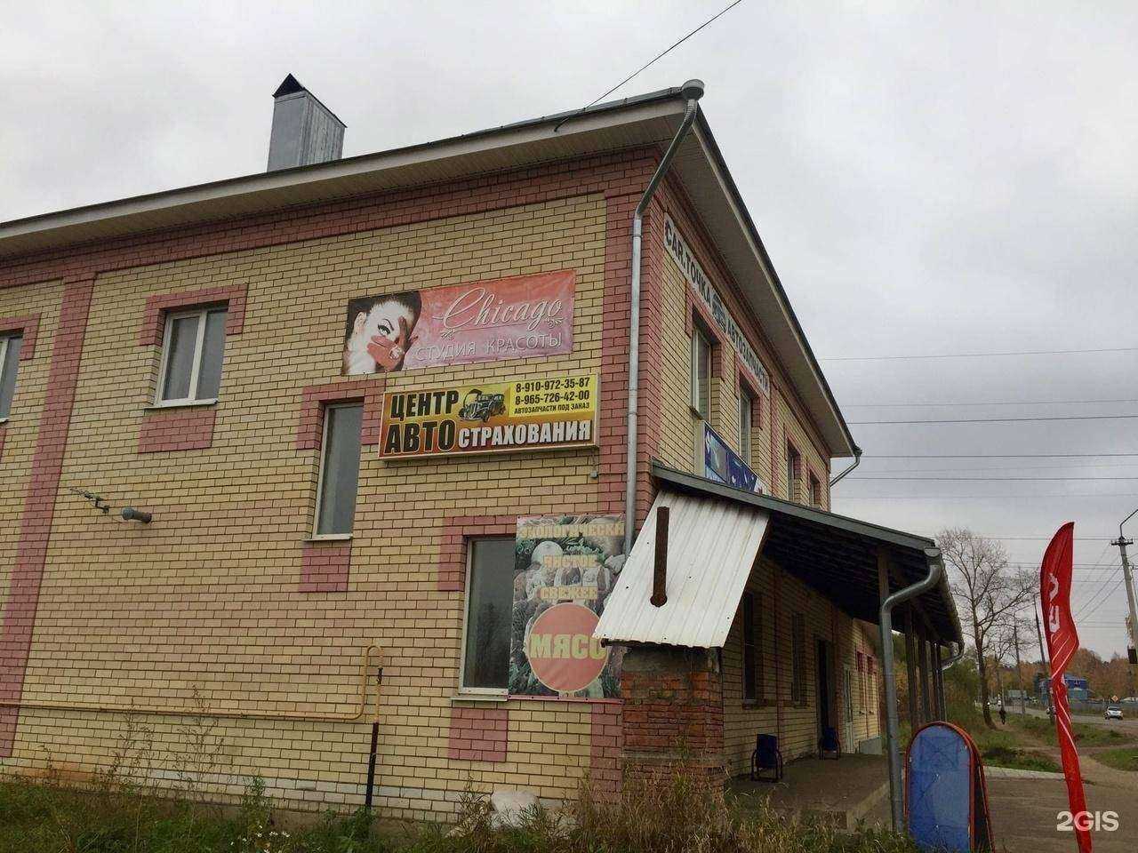 Отзывы на компанию Компания по автострахованию в Угличе c фото