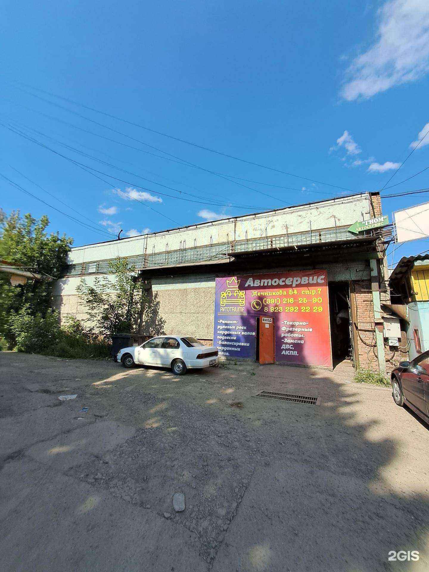 Отзывы на компанию Avtotriumf в г. Красноярск c фото