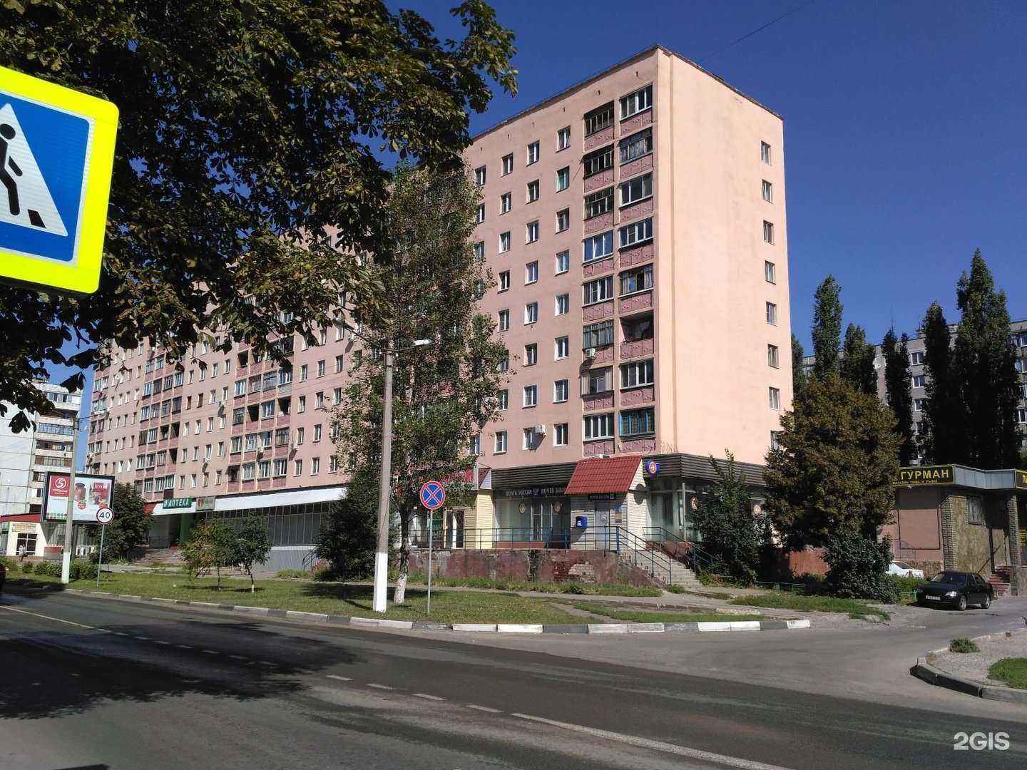 Отзывы на компанию Почта России в Старом Осколе c фото - фотография 2 из 2