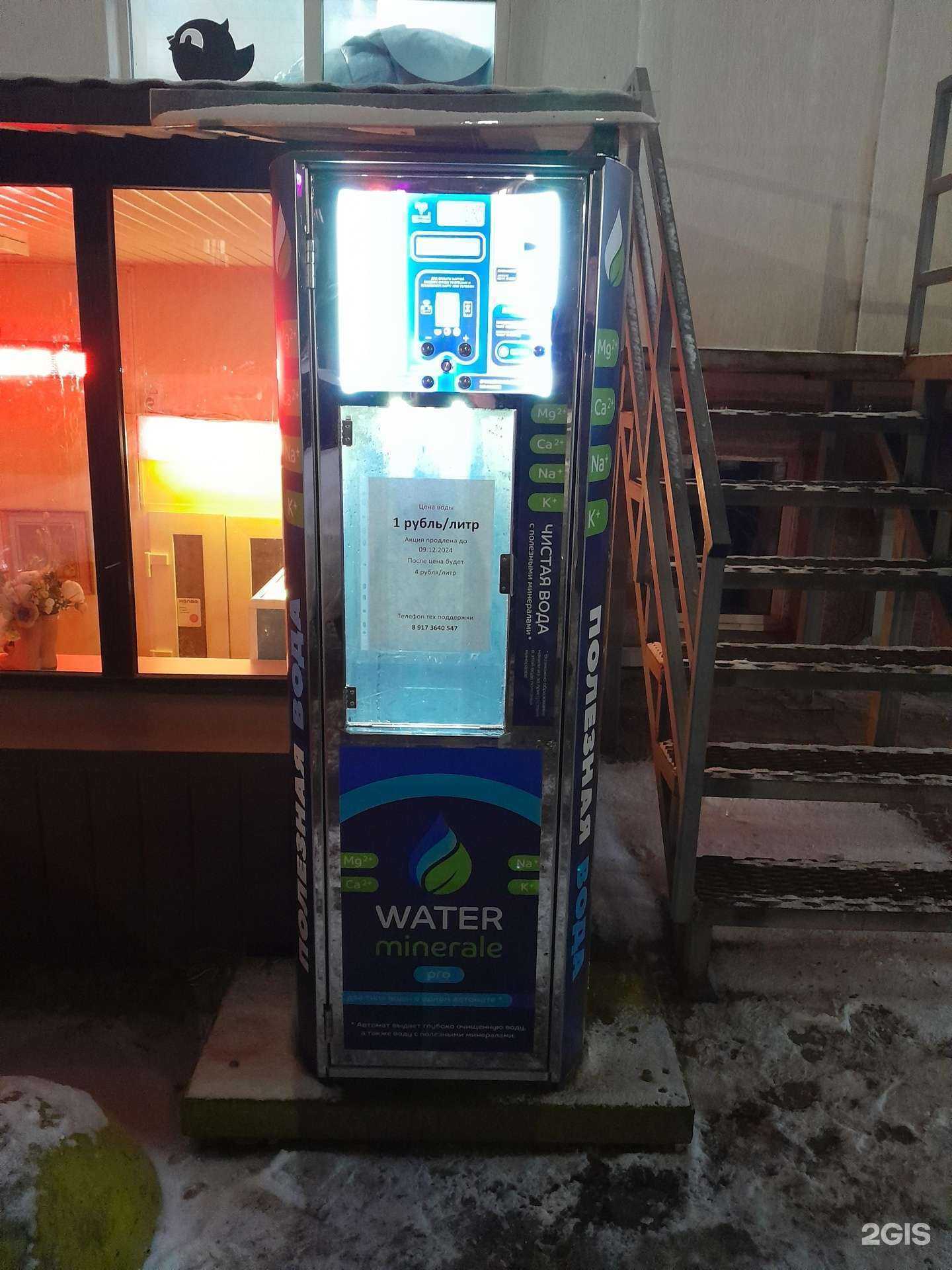 Отзывы на компанию Полезная вода в г. Стерлитамак c фото