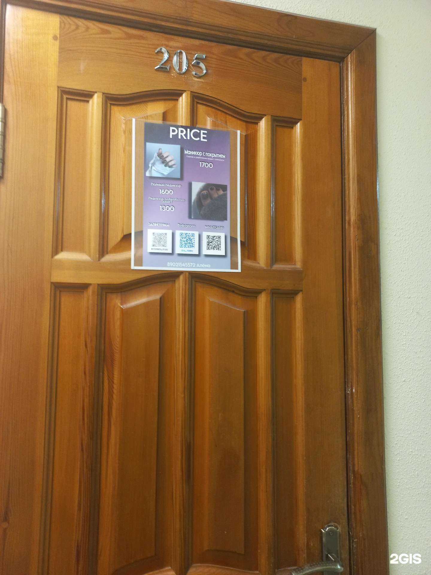 Отзывы на компанию Ногтевая студия в Самаре c фото