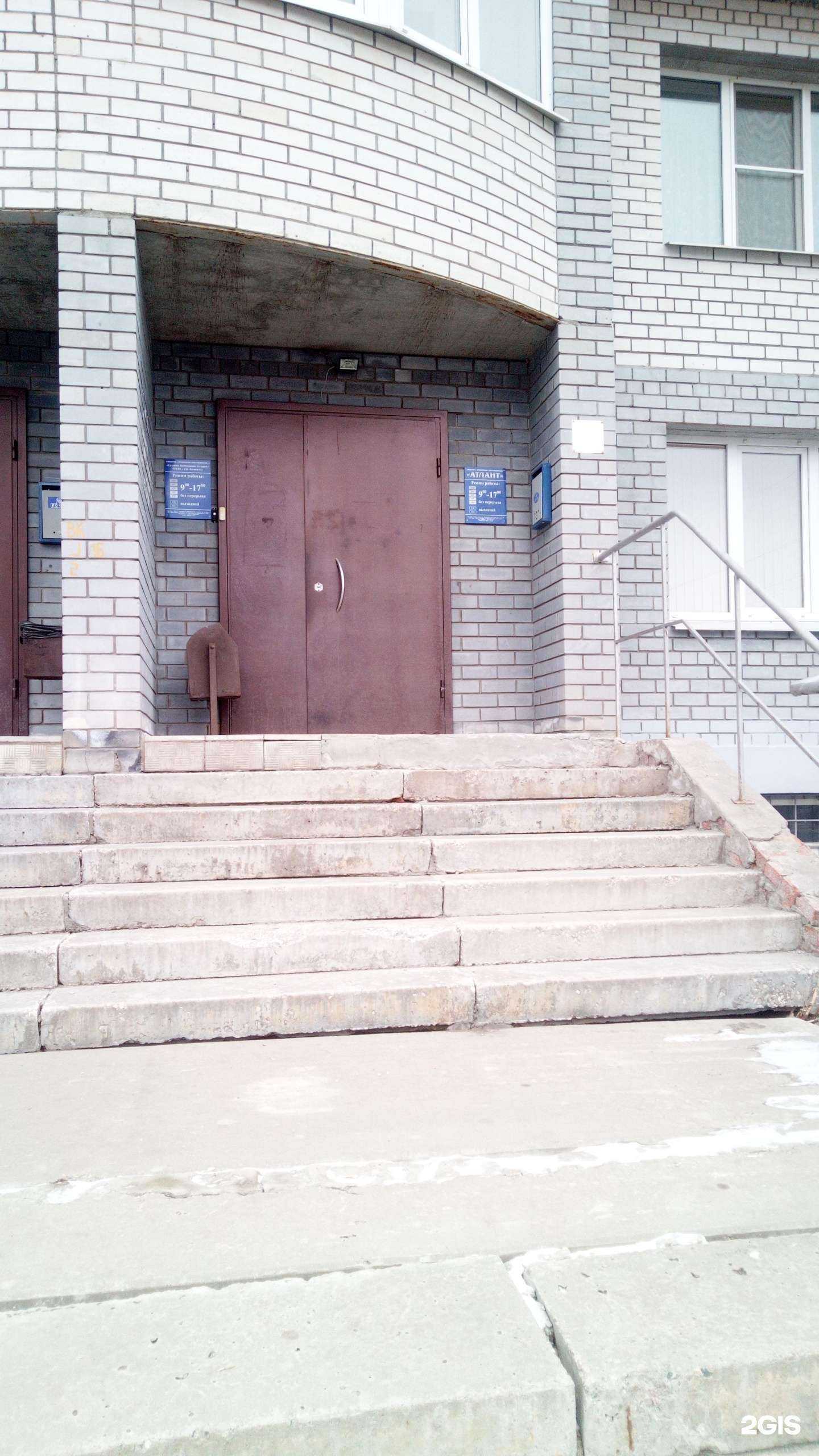 Отзывы на компанию Атлант в г. Владимир c фото