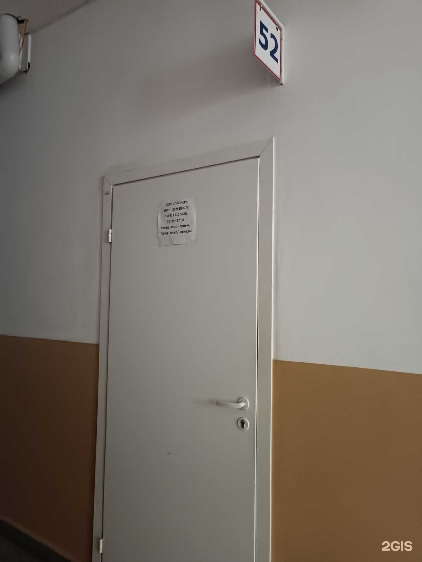 Отзывы на компанию Пионер в г. Барнаул c фото