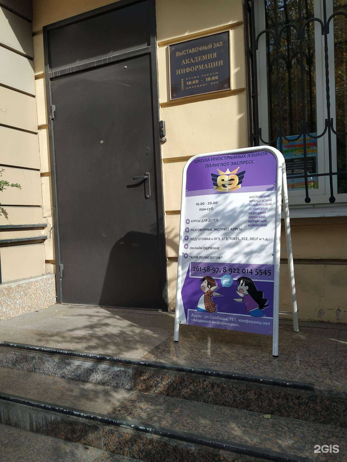 Отзывы на компанию Полиглот-экспресс в Челябинске c фото