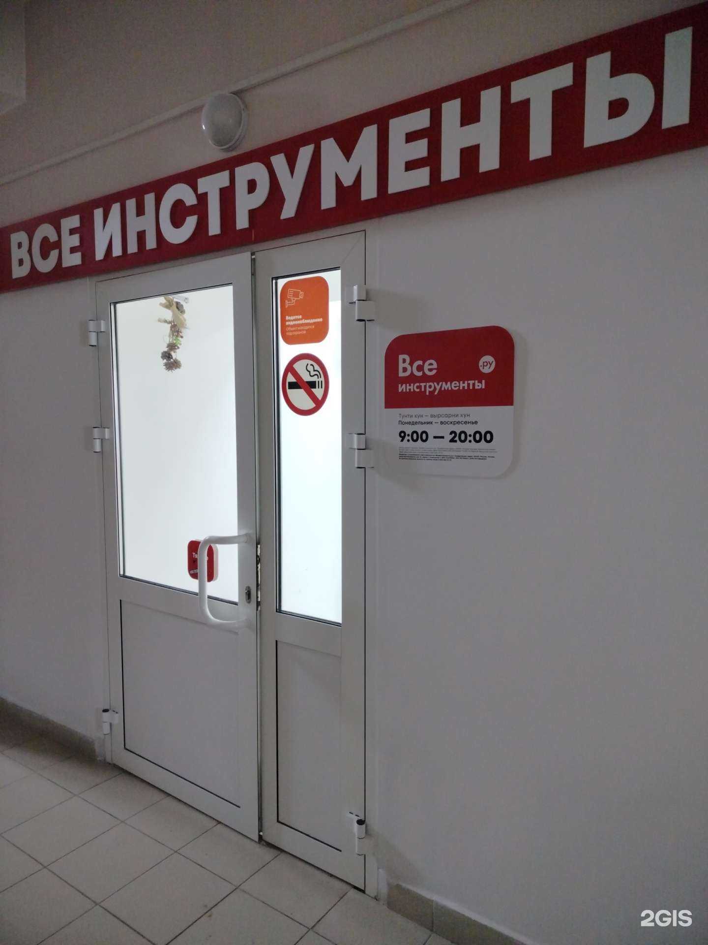 Отзывы на компанию ВсеИнструменты.ру в г. Чебоксары c фото