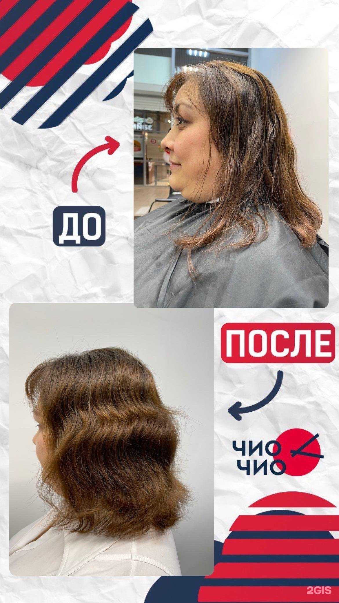 Отзывы на компанию Чио Чио в г. Уфа c фото