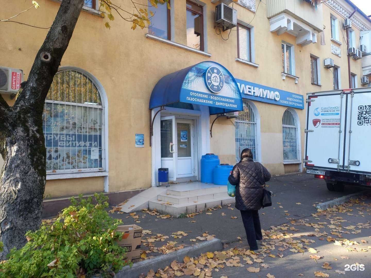 Отзывы на компанию Отоплениум в г. Туапсе c фото