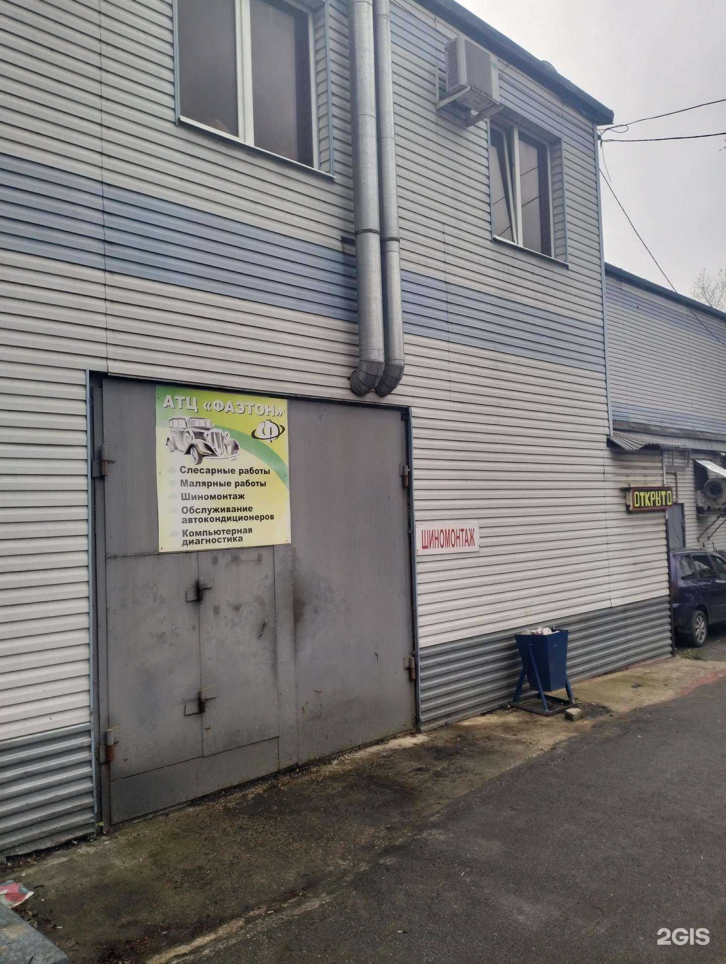 Отзывы на компанию Фаэтон в г. Рязань c фото