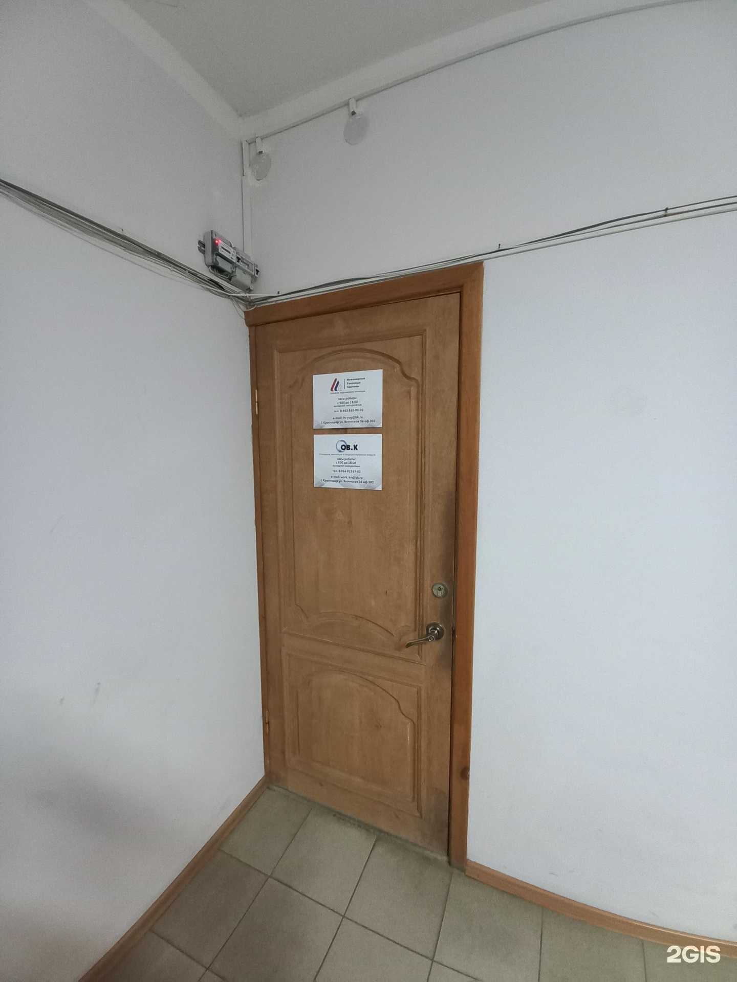 Отзывы на компанию Итс Юг в Краснодаре c фото