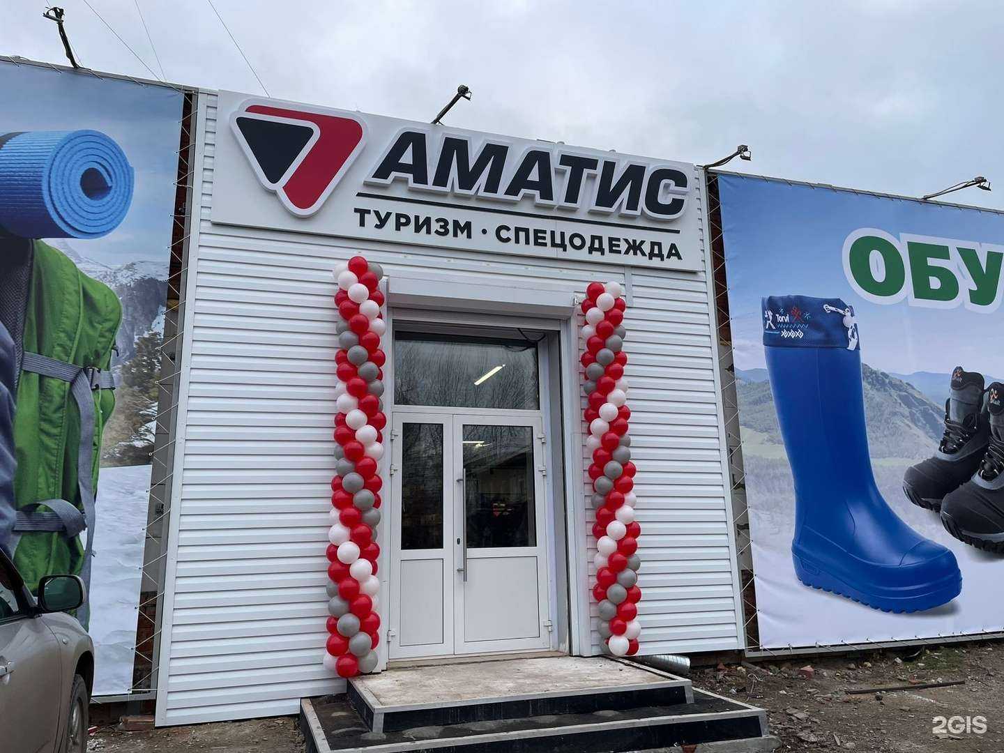 Отзывы на компанию Аматис в г. Красноярск c фото