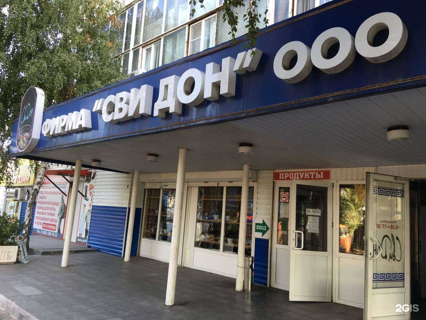 Отзывы на компанию Фабрика в Ростове-на-Дону c фото - фотография 2 из 2