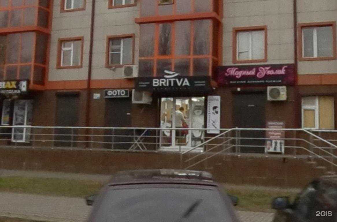 Отзывы на компанию Бритва в г. Грозный c фото