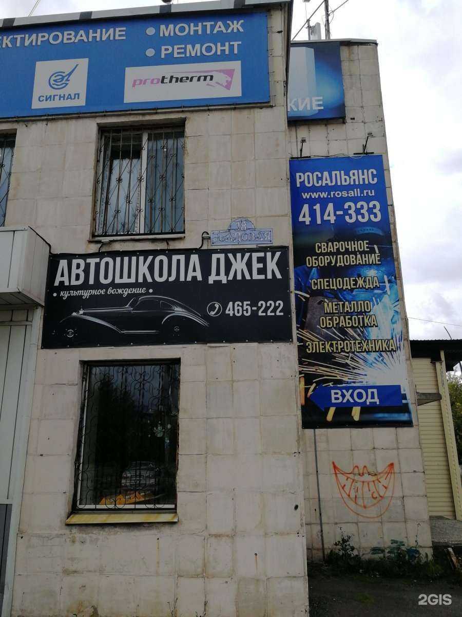 Отзывы на компанию ПромШильд в Нижнем Тагиле c фото - фотография 2 из 2