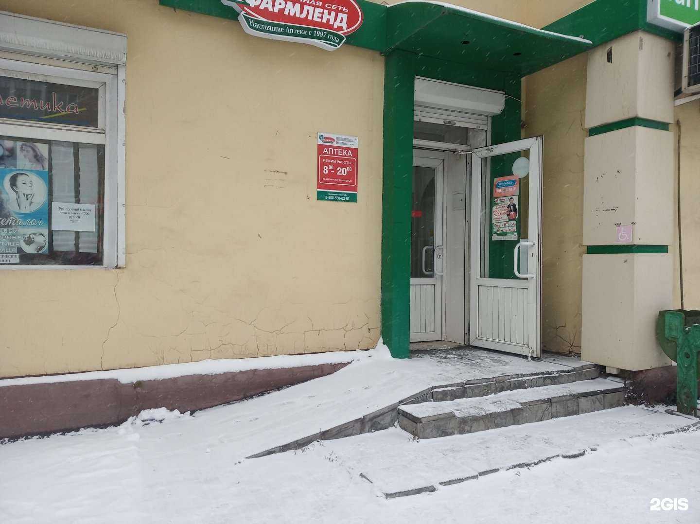 Отзывы на компанию Фармленд в Нижнем Тагиле c фото