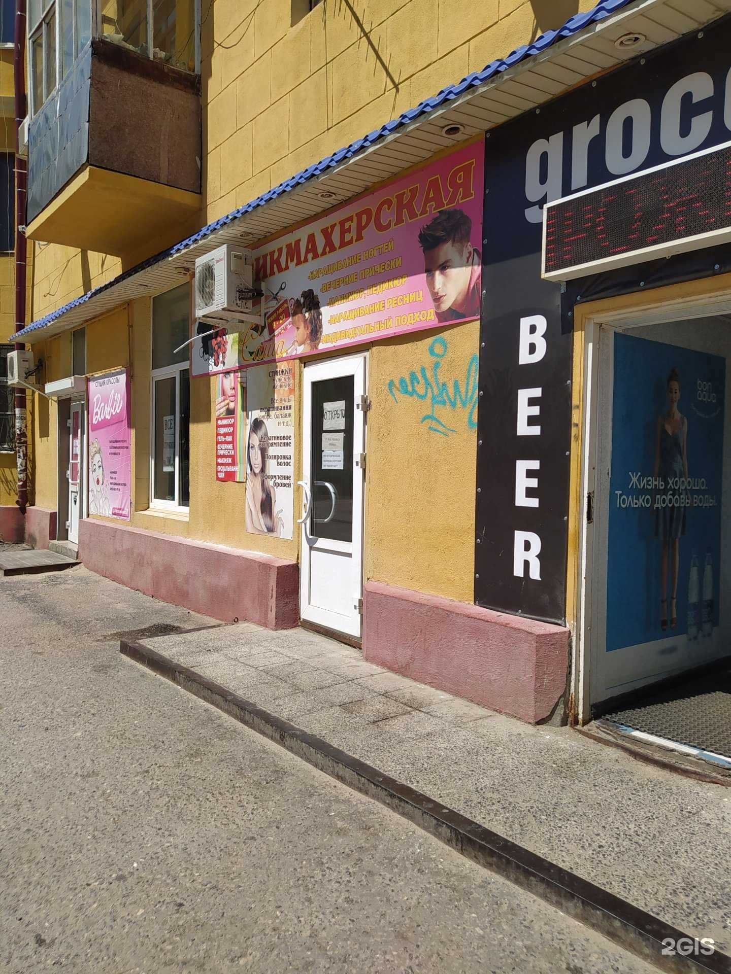 Отзывы на компанию Саша в Волгограде c фото