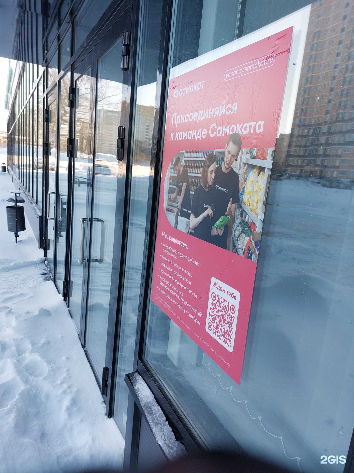 Отзывы на компанию Самокат в Липецке c фото