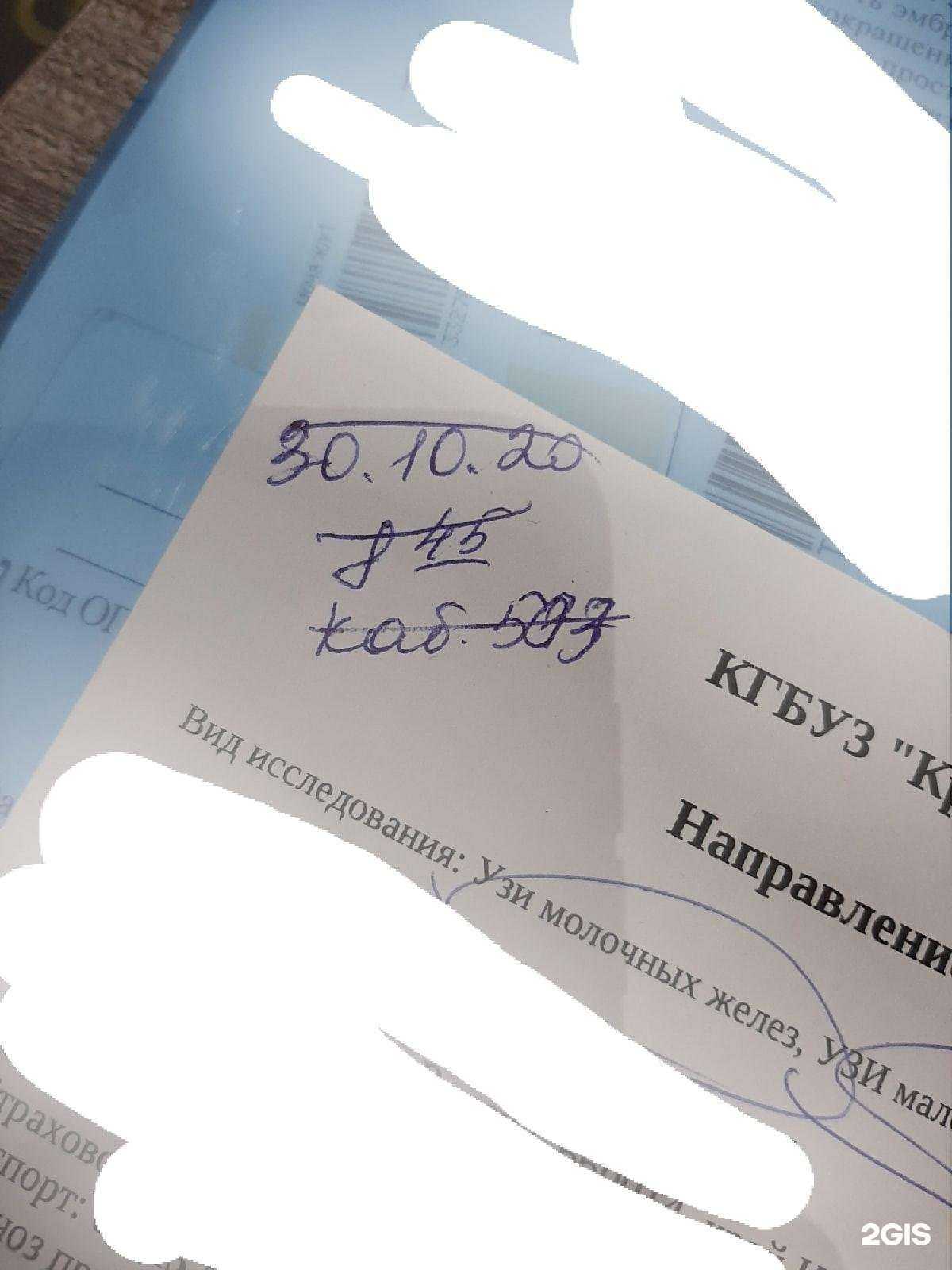 Отзывы на компанию Родильный дом №4 в Красноярске c фото