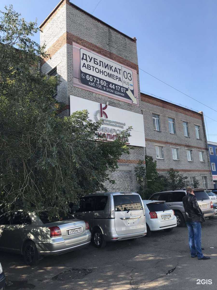 Отзывы на компанию Технадзор в Улан-Удэ c фото - фотография 2 из 2