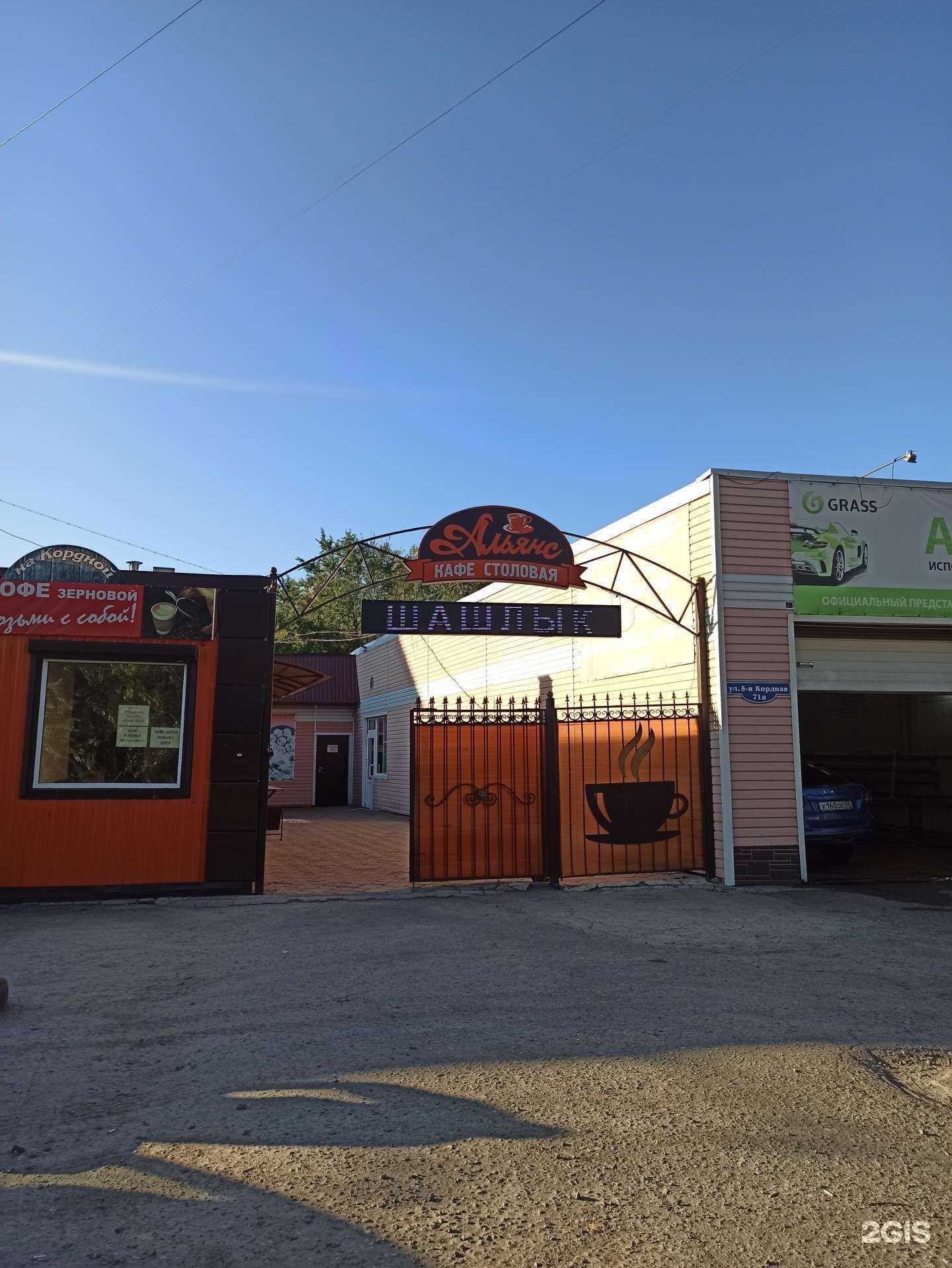 Отзывы на компанию Альянс в Омске c фото - фотография 2 из 2