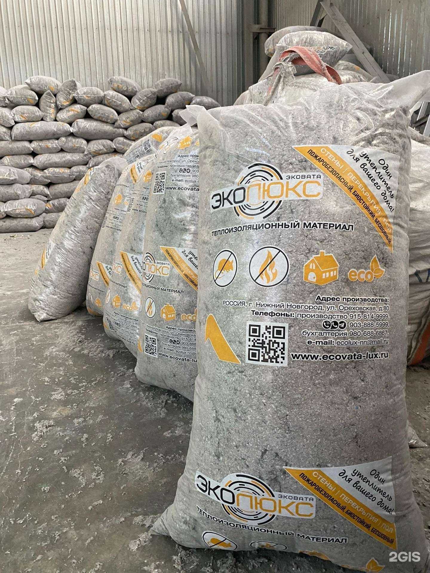 Отзывы на компанию Эколюкс в Нижнем Новгороде c фото