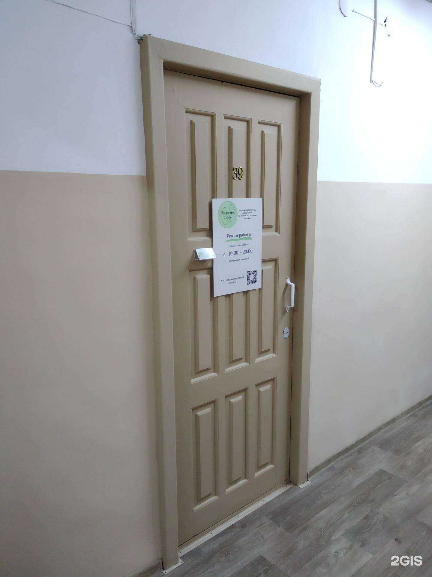 Отзывы на компанию Здоровые стопы в Архангельске c фото