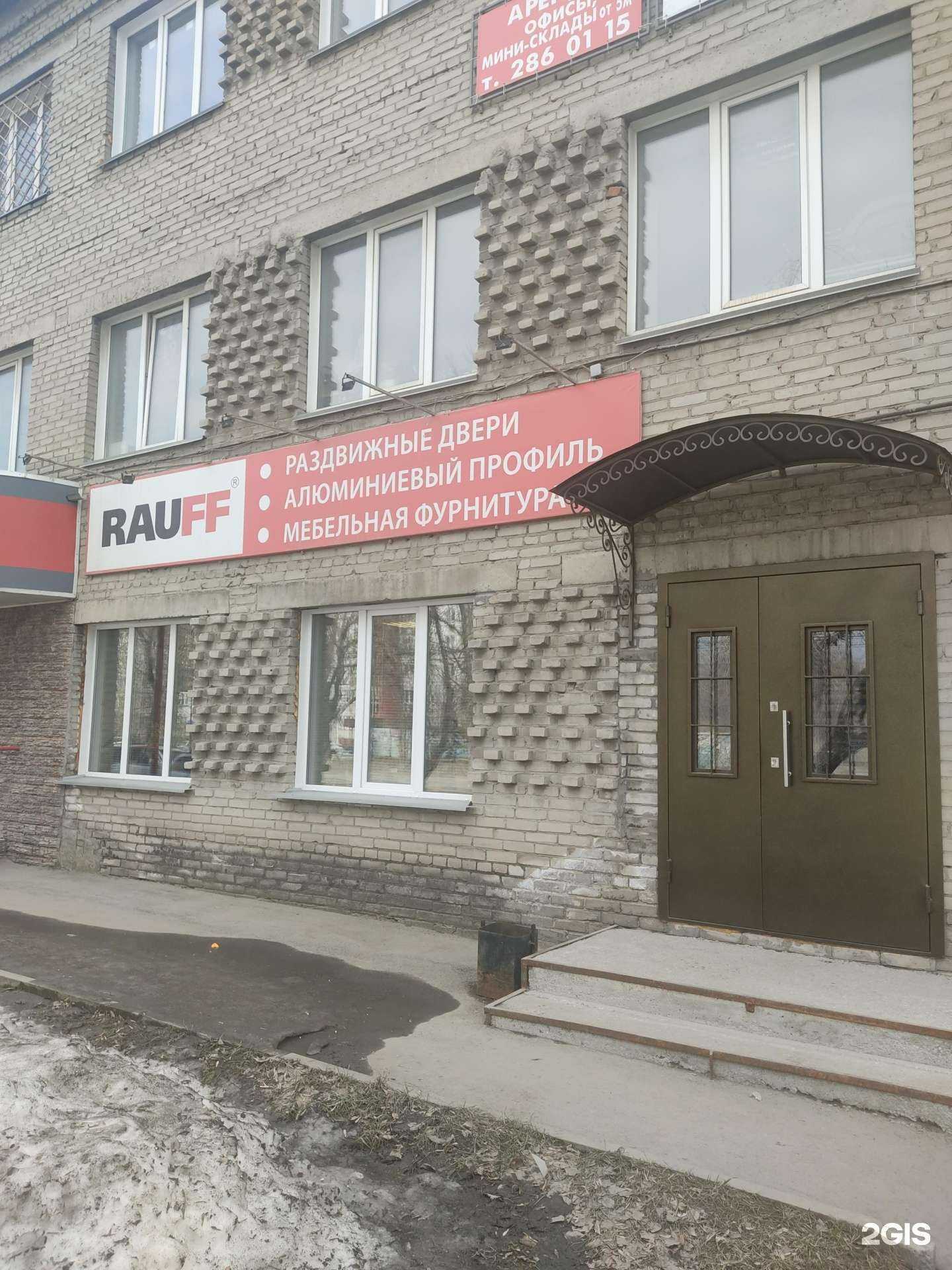 Отзывы на компанию Раздвижные системы в г. Новосибирск c фото