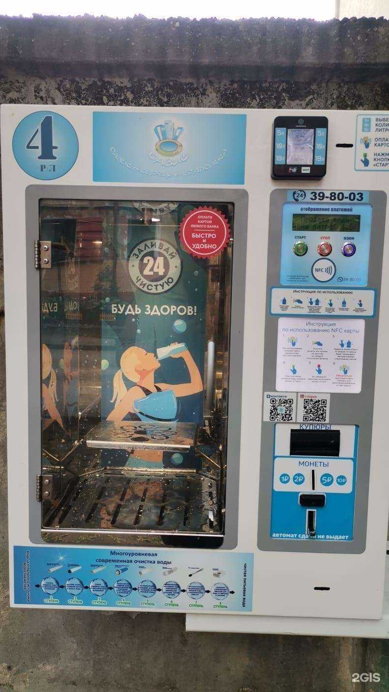 Отзывы на компанию Оазис в Калининграде c фото