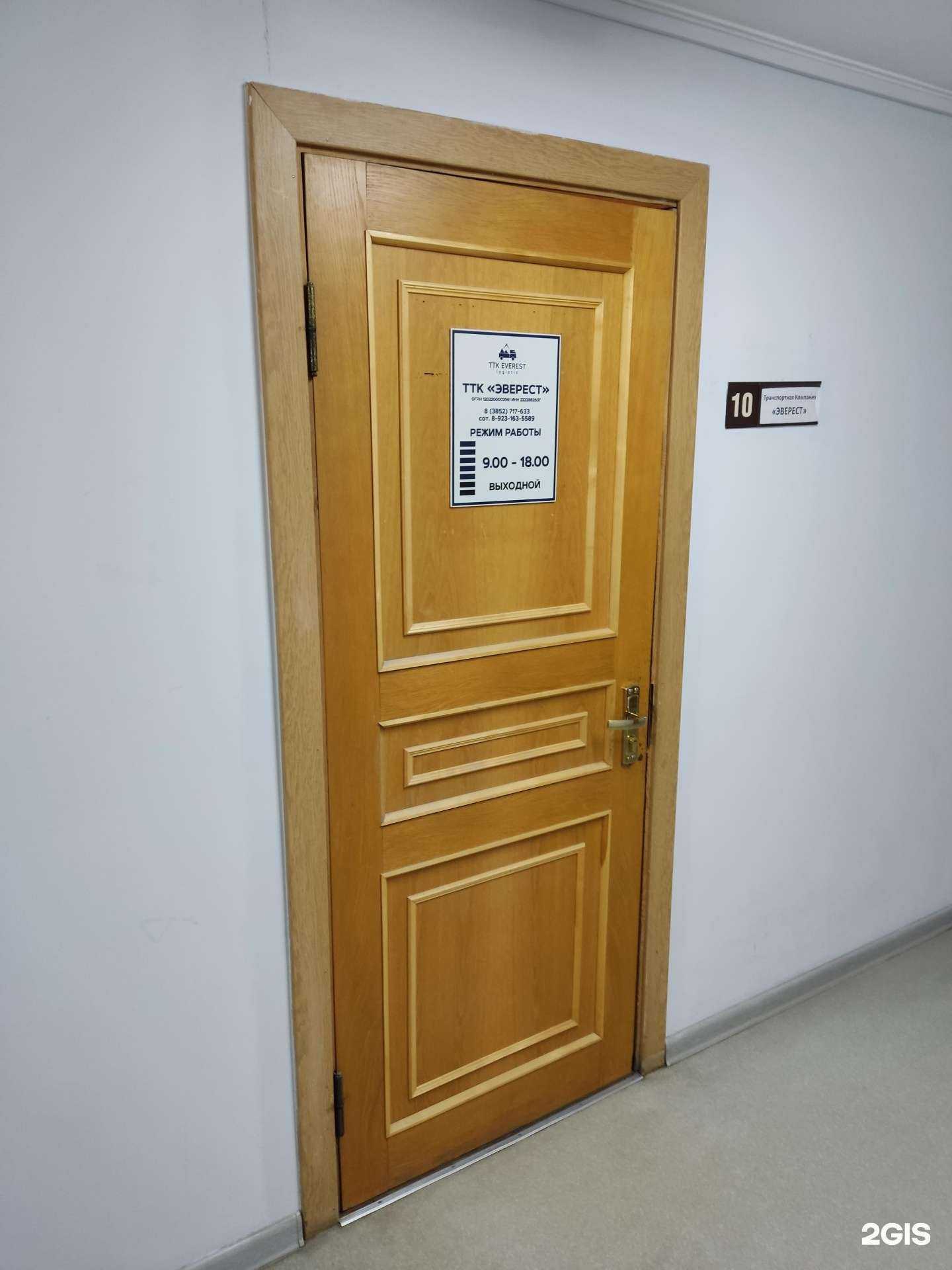 Отзывы на компанию Эверест в Барнауле c фото