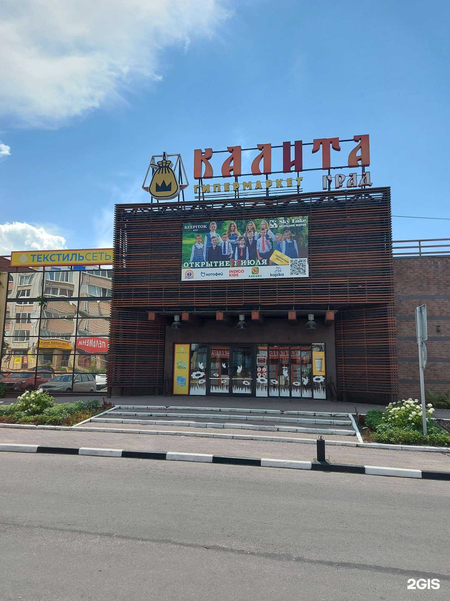 Отзывы на компанию Кипяток в Брянске c фото