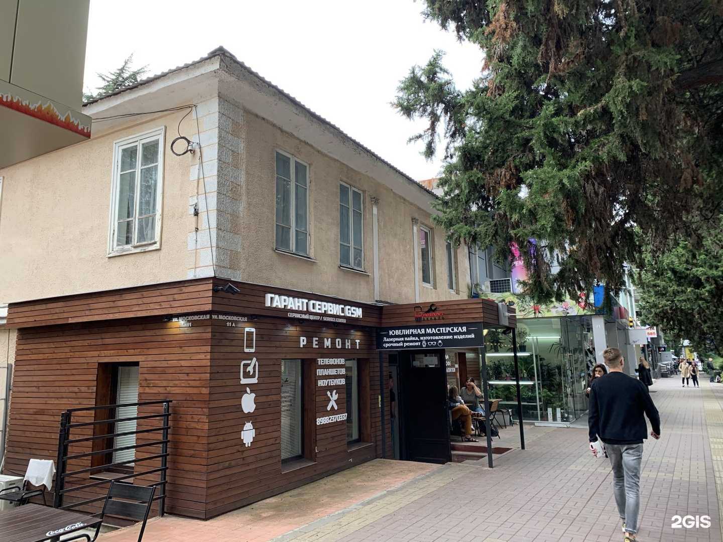 Отзывы на компанию билайн в Сочи c фото - фотография 2 из 2