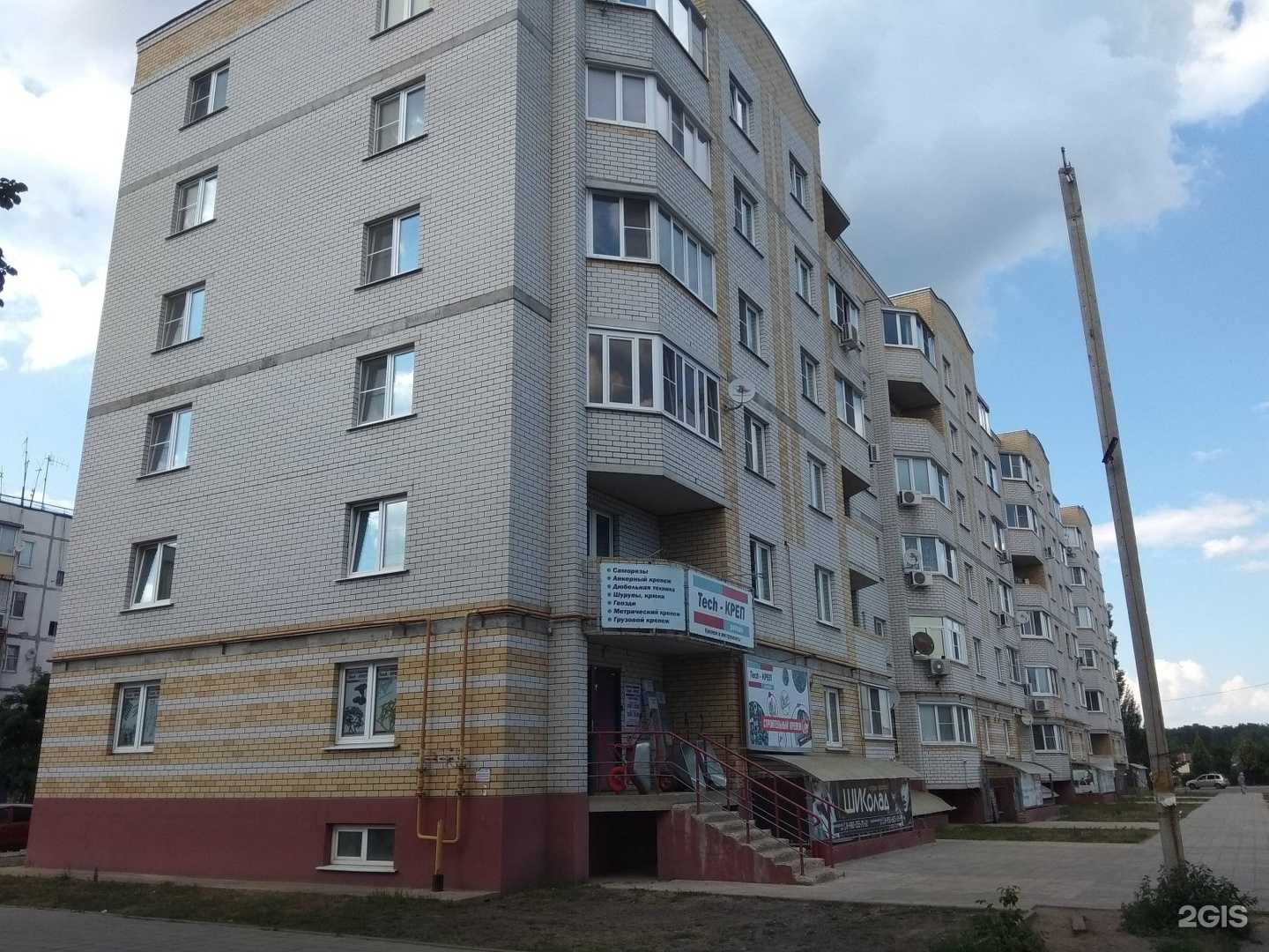 Отзывы на компанию Tech-krep retail в Липецке c фото - фотография 2 из 2