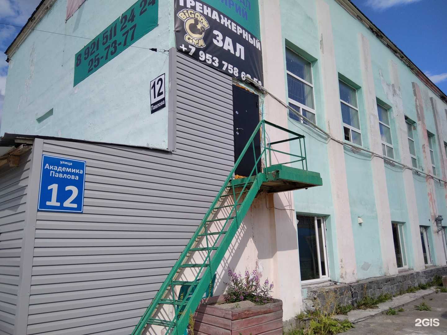 Отзывы на компанию Big Arm Gym в Мурманске c фото - фотография 2 из 2