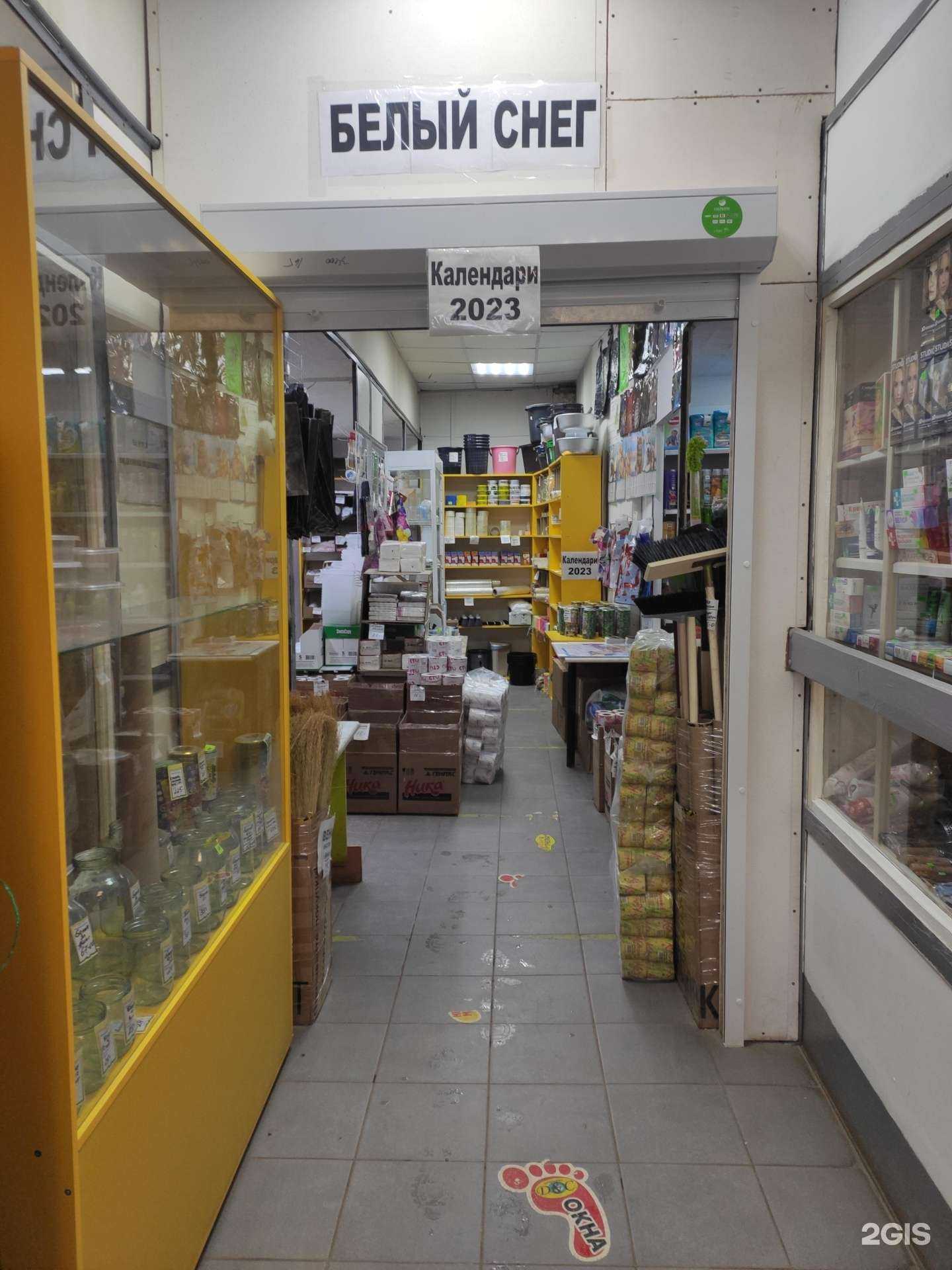 Отзывы на компанию Белый снег в г. Богородск c фото