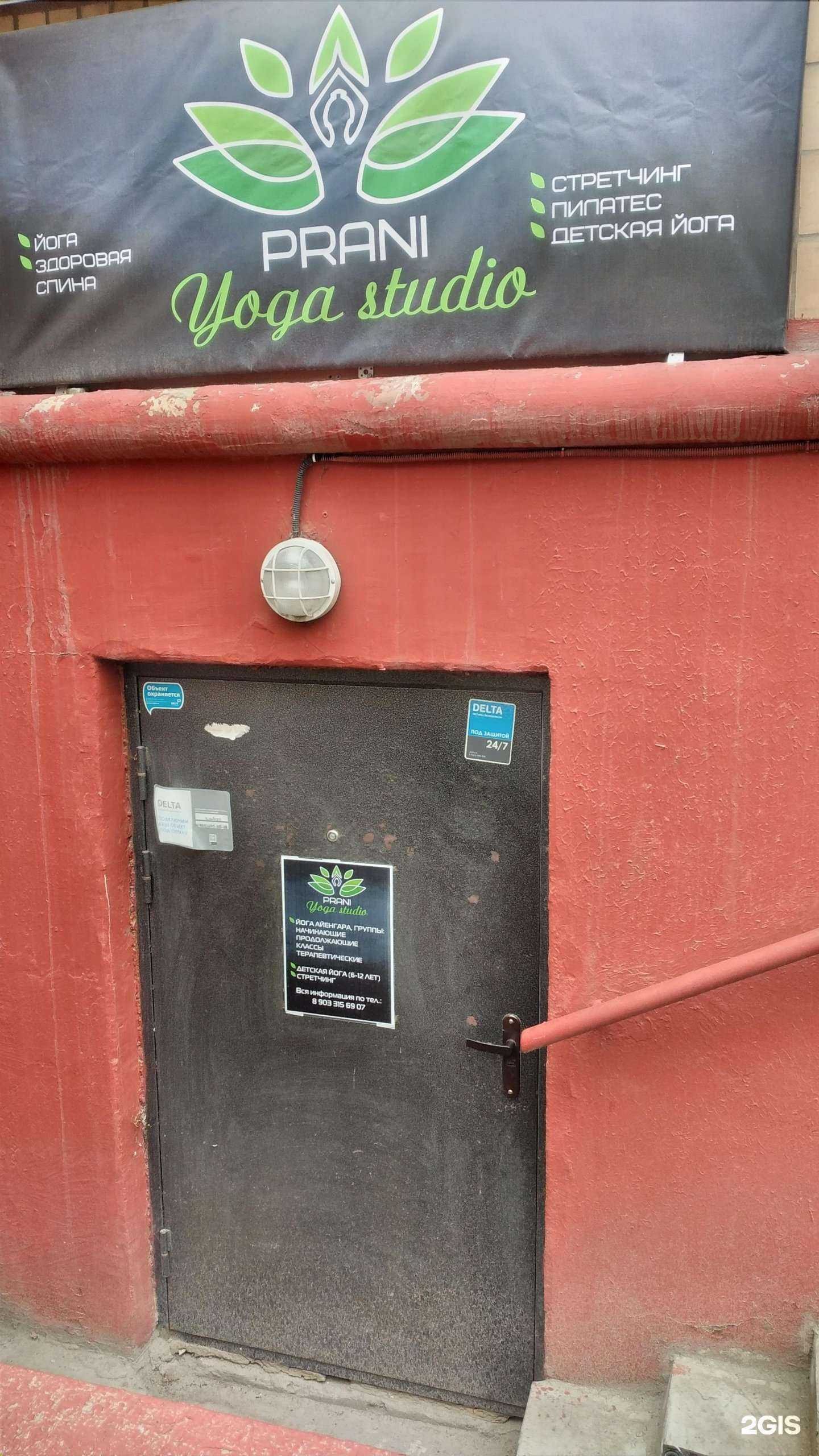 Отзывы на компанию Prani в Волгограде c фото