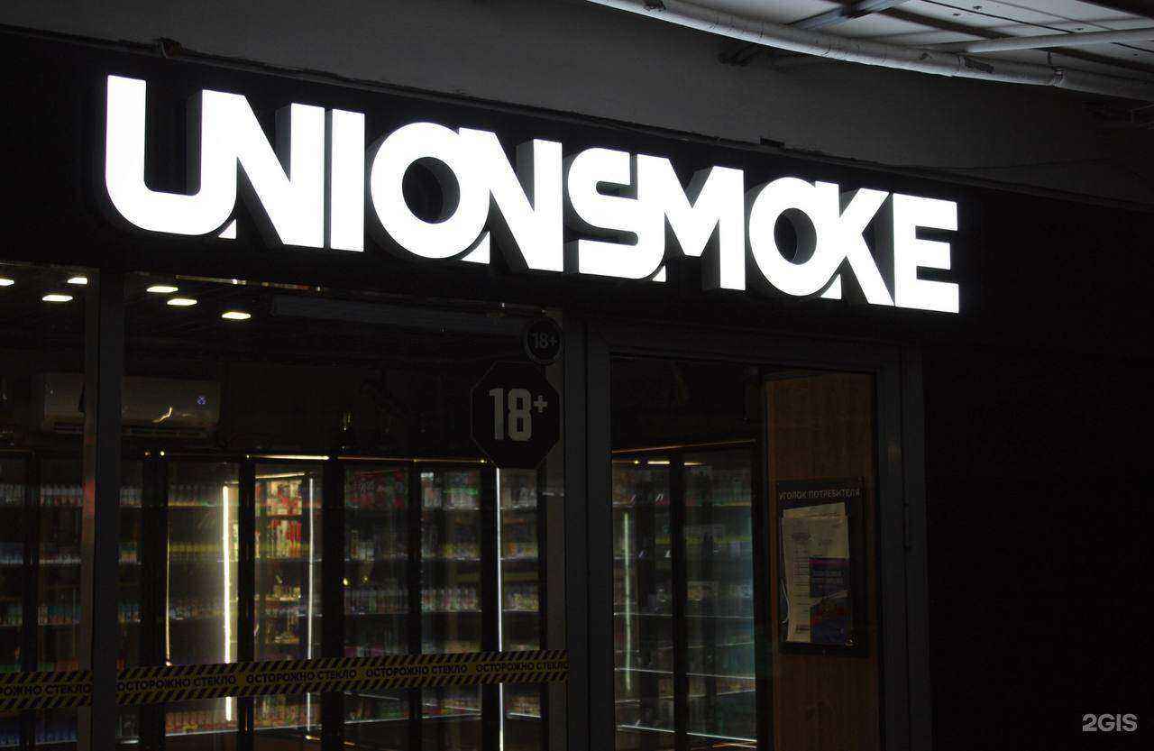 Отзывы на компанию Unionsmoke в г. Петрозаводск c фото