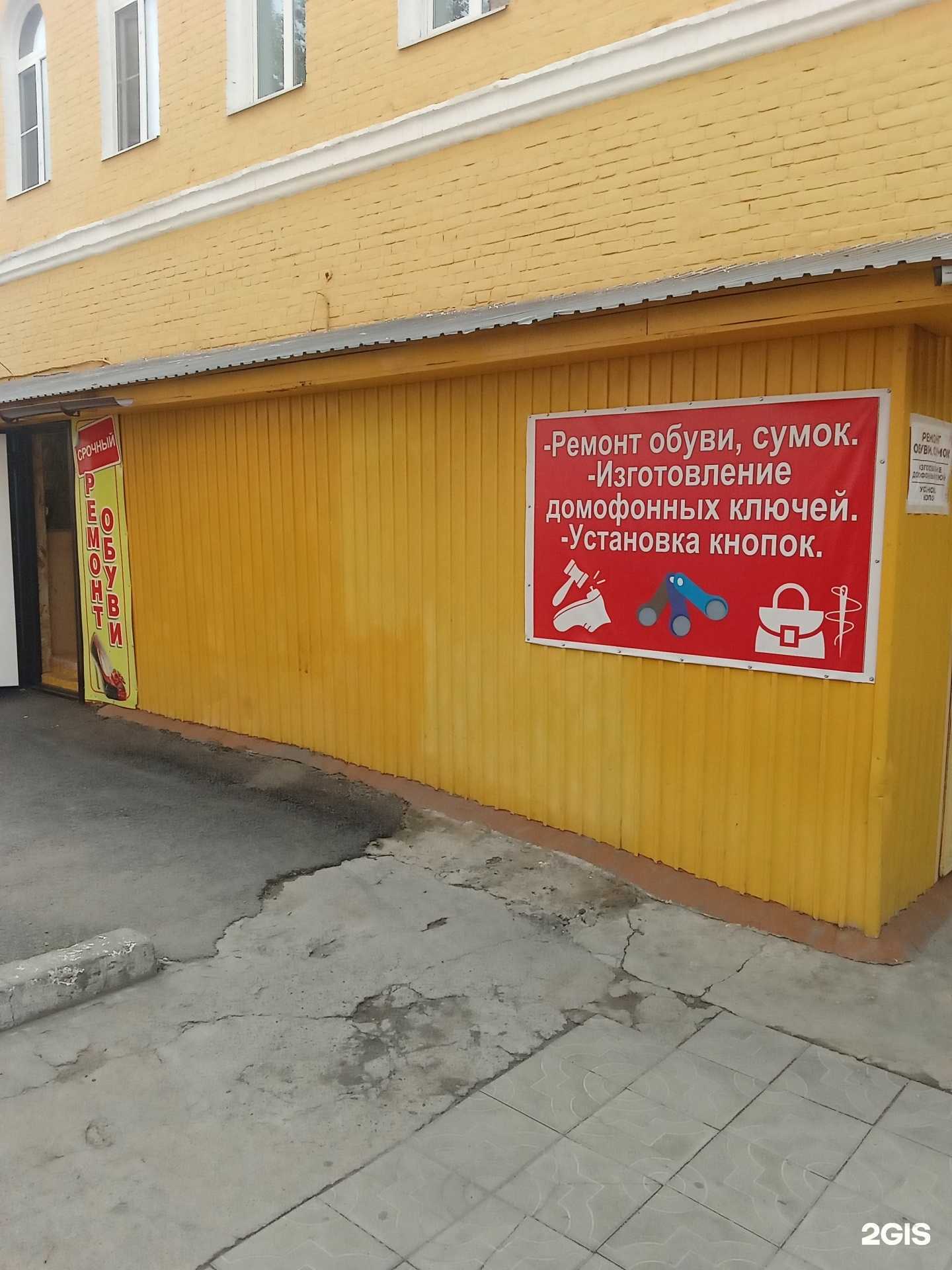 Отзывы на компанию Мастерская по ремонту обуви в Чите c фото