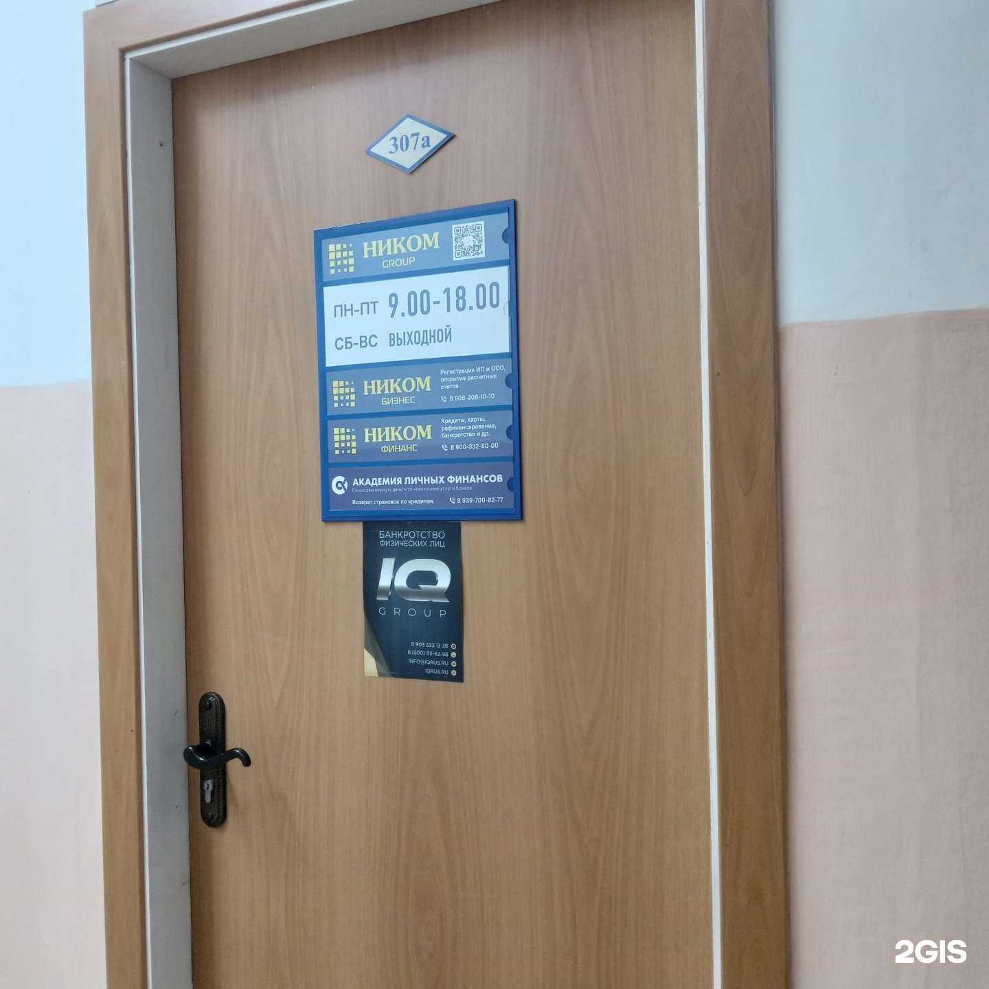 Отзывы на компанию Ником Бизнес в г. Чебоксары c фото