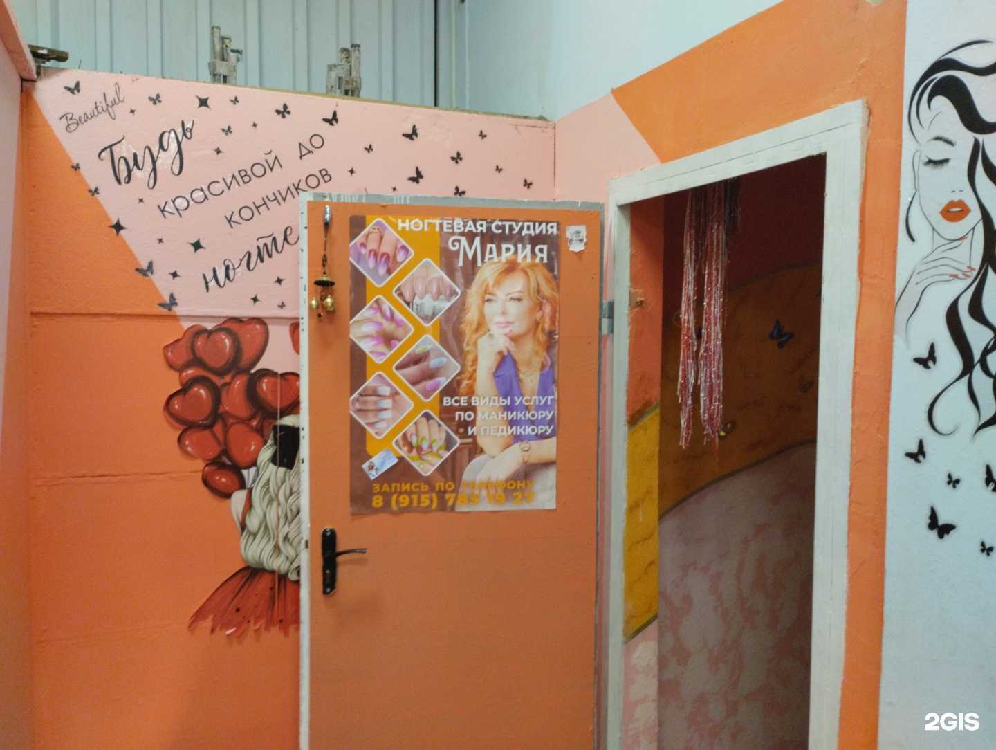 Отзывы на компанию Мария в Туле c фото