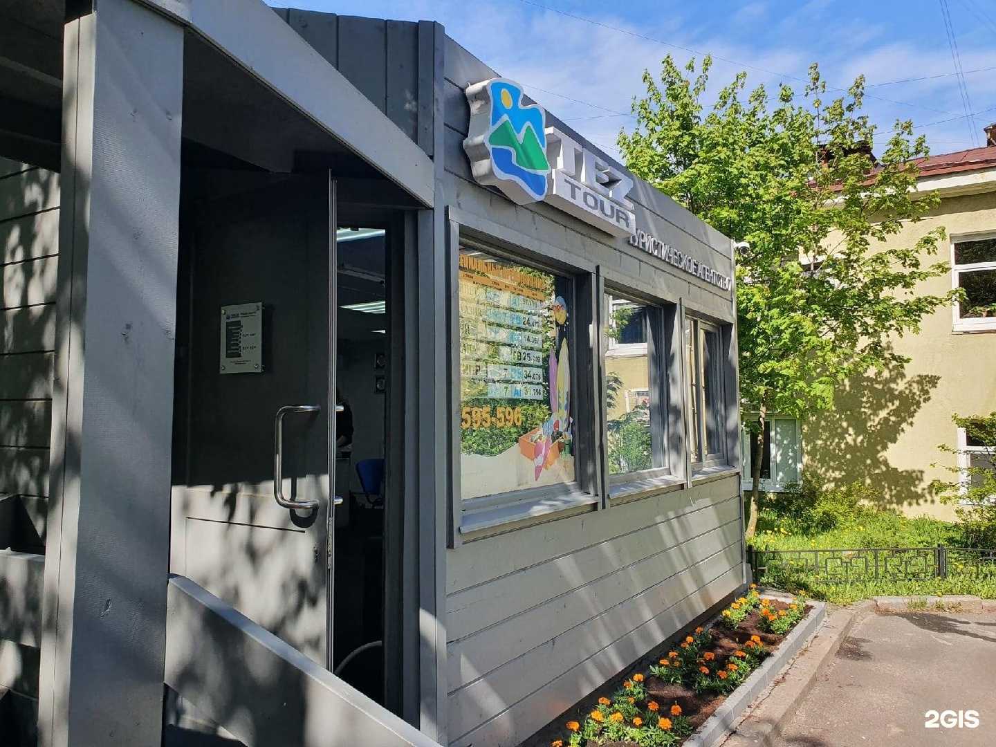 Отзывы на компанию Tez Tour в г. Петрозаводск c фото