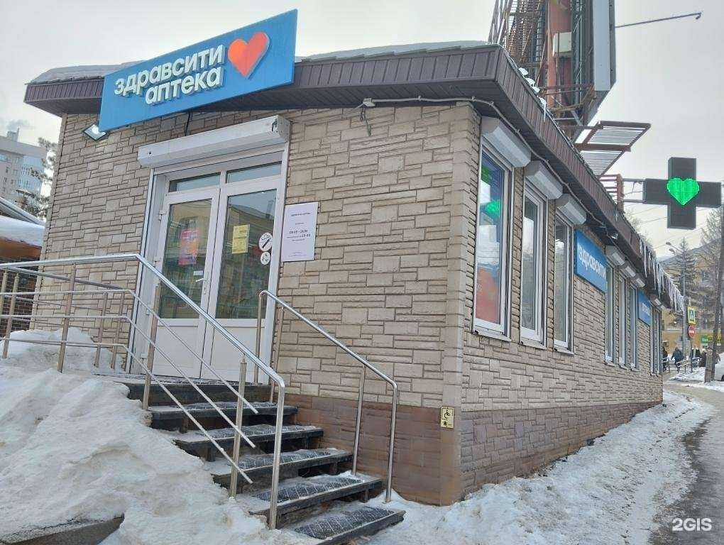 Отзывы на компанию Здравсити в г. Самара c фото