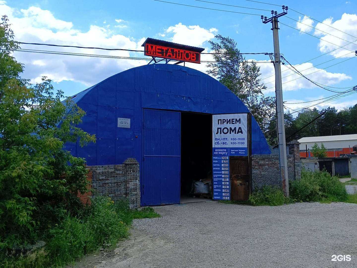 Отзывы на компанию Ск Екатмет в Верхней Пышме c фото