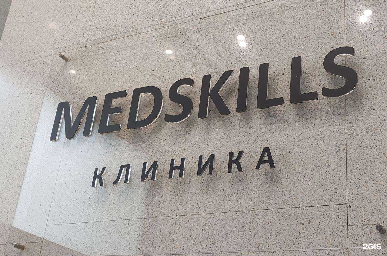 Отзывы на компанию МедСкиллс в Ростове-на-Дону c фото