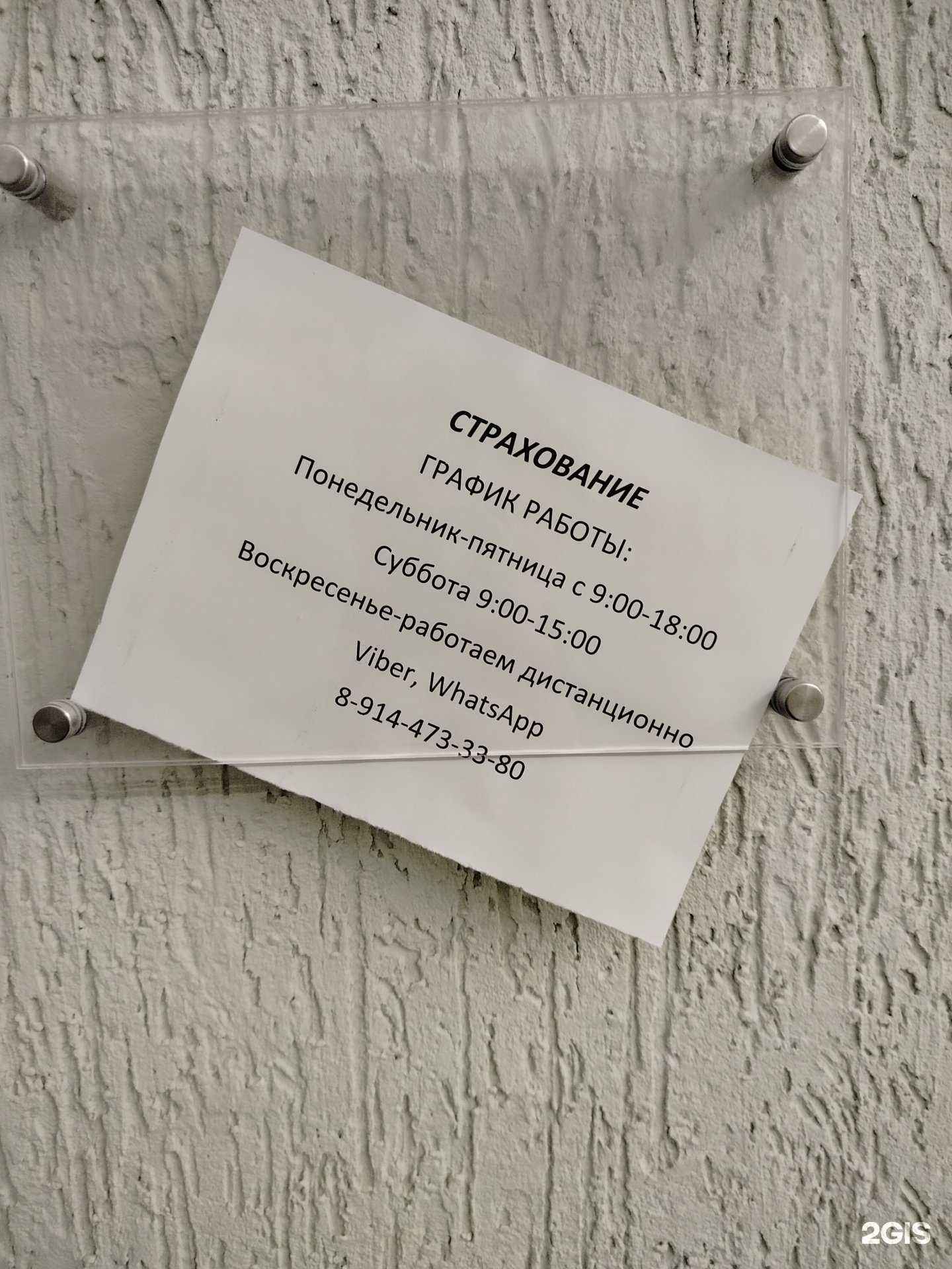 Отзывы на компанию Феникс в г. Чита c фото