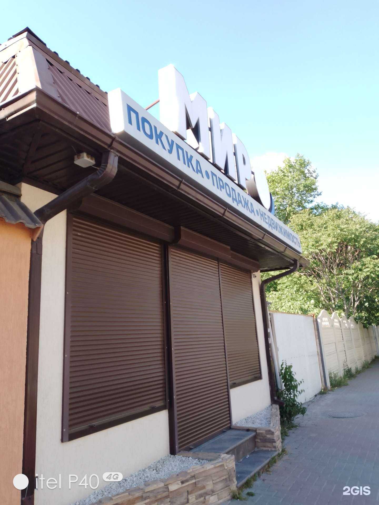 Отзывы на компанию Мир в Геленджике c фото