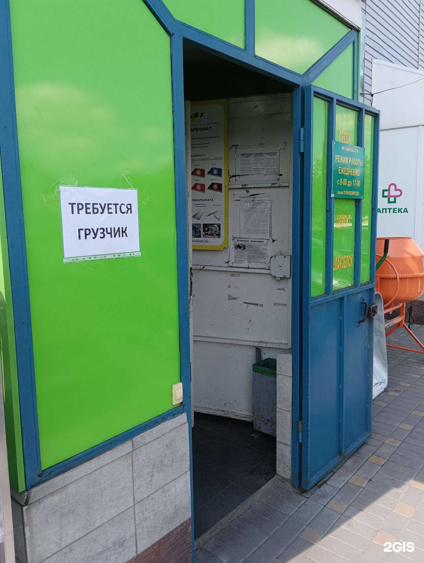 Отзывы на компанию Строитель в г. Новошахтинск c фото