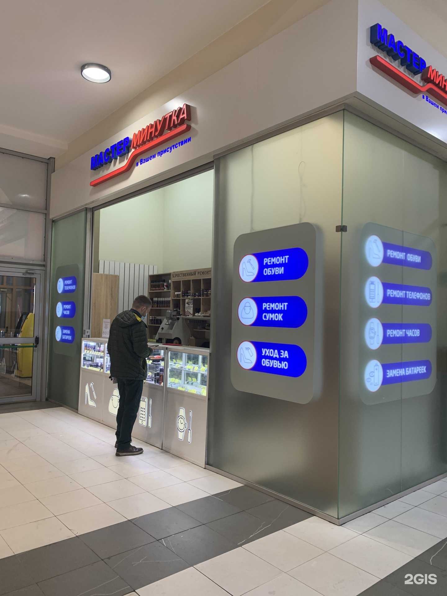 Отзывы на компанию Мастер Минутка в Казани c фото