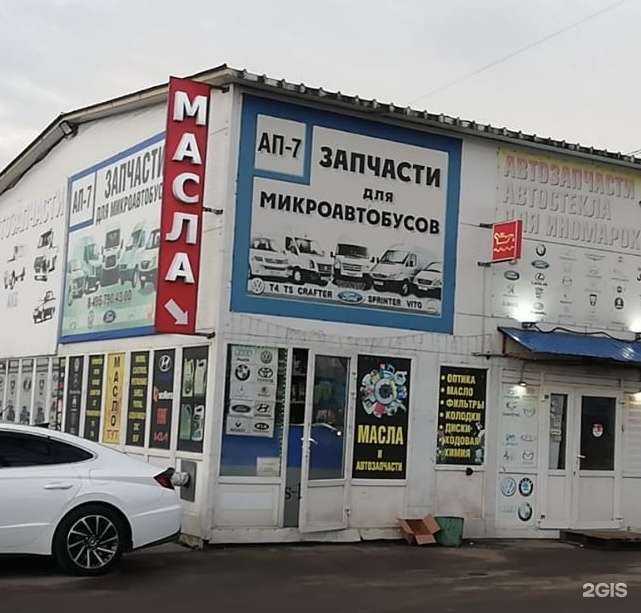 Отзывы на компанию Магазин автозапчастей для микроавтобусов в г. Коммунарка c фото