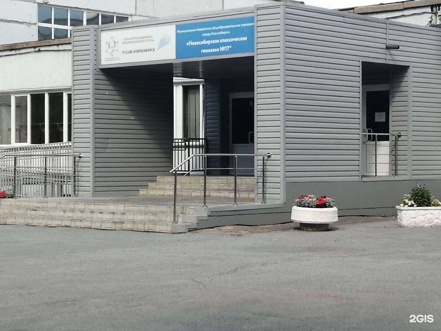 Отзывы на компанию IT-куб в Новосибирске c фото