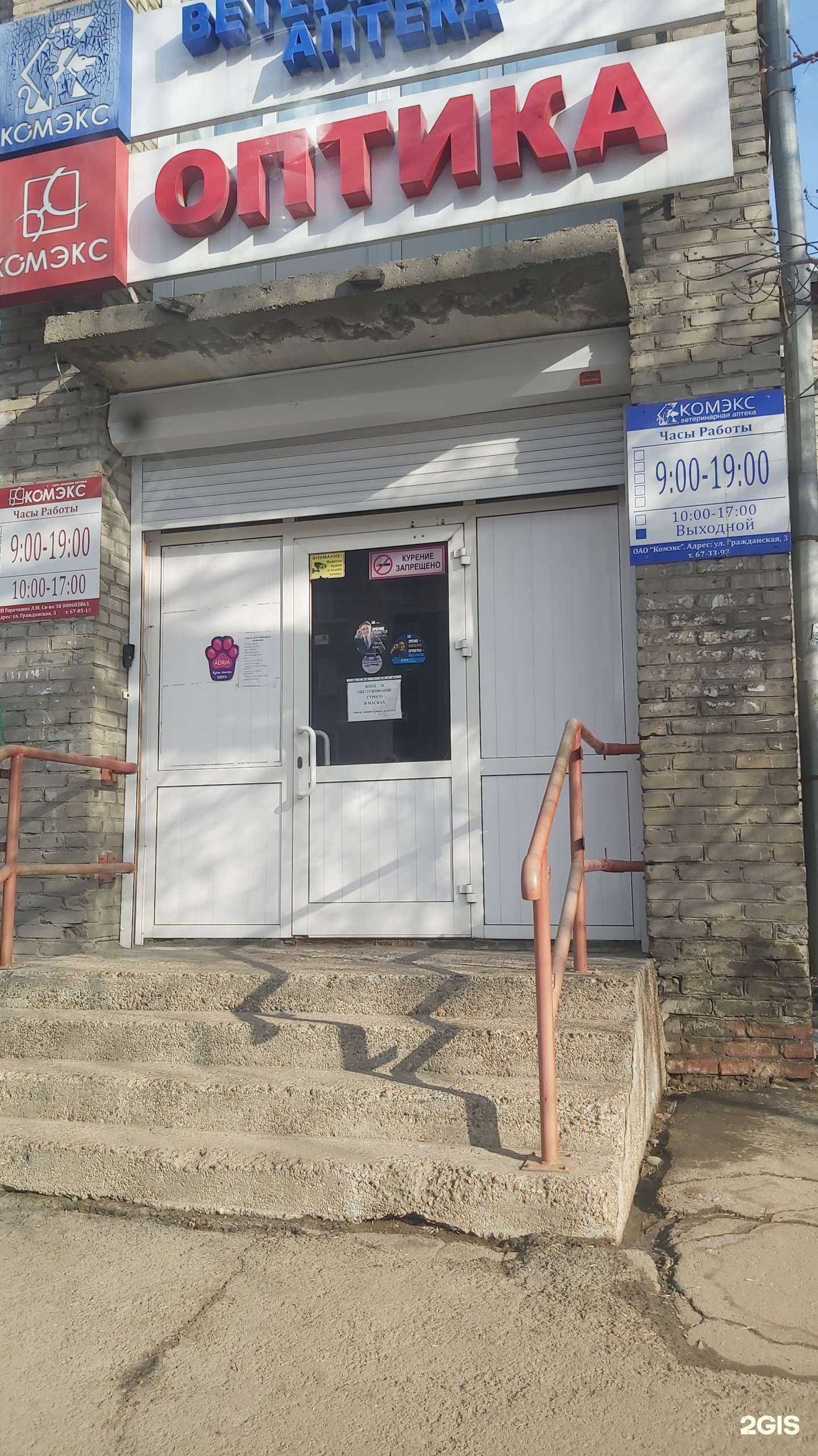 Отзывы на компанию Комэкс в Ангарске c фото